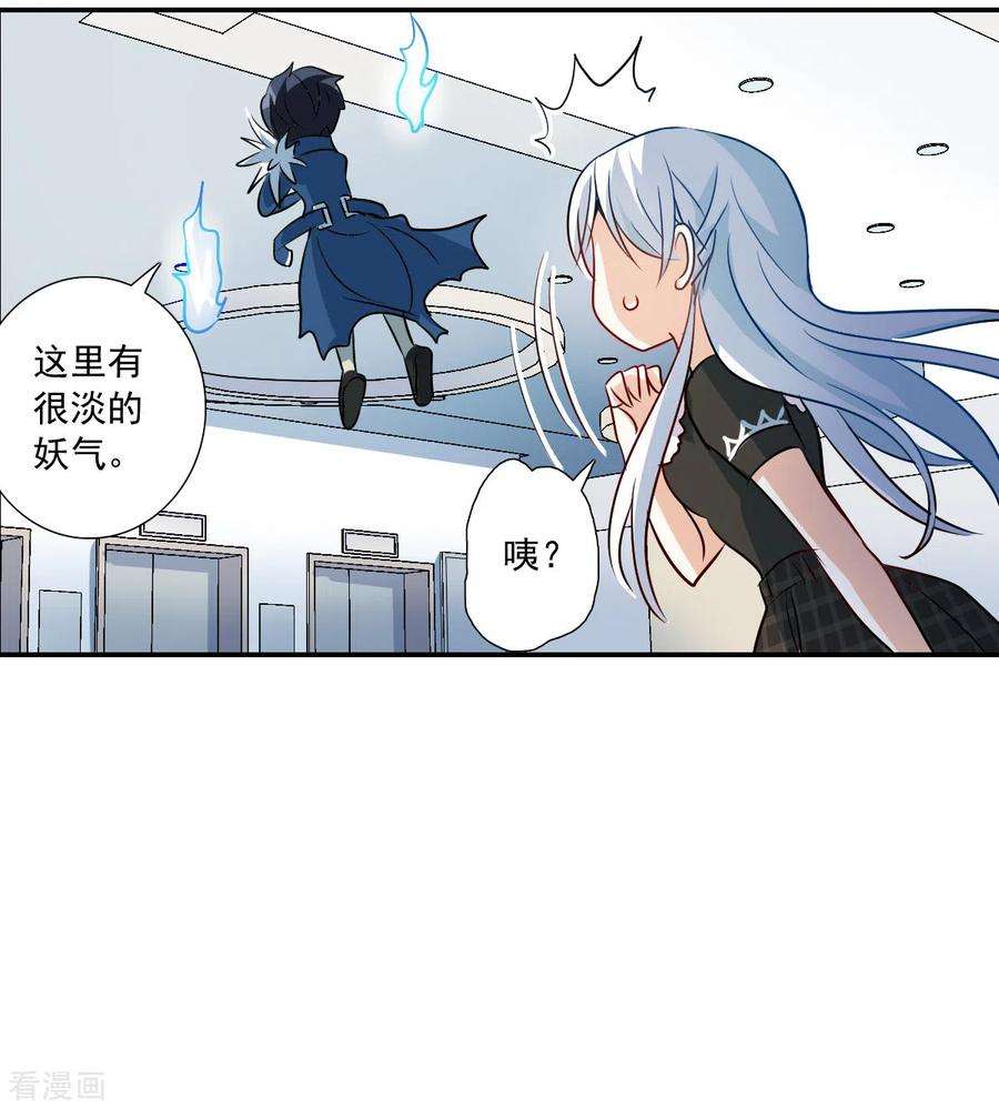 奇怪的苏夕2季第55话 可疑的医院1