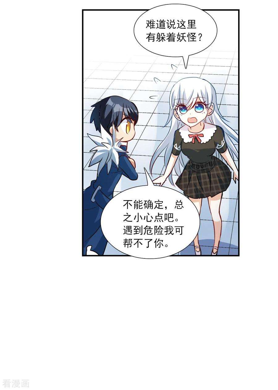 奇怪的苏夕2季第55话 可疑的医院1