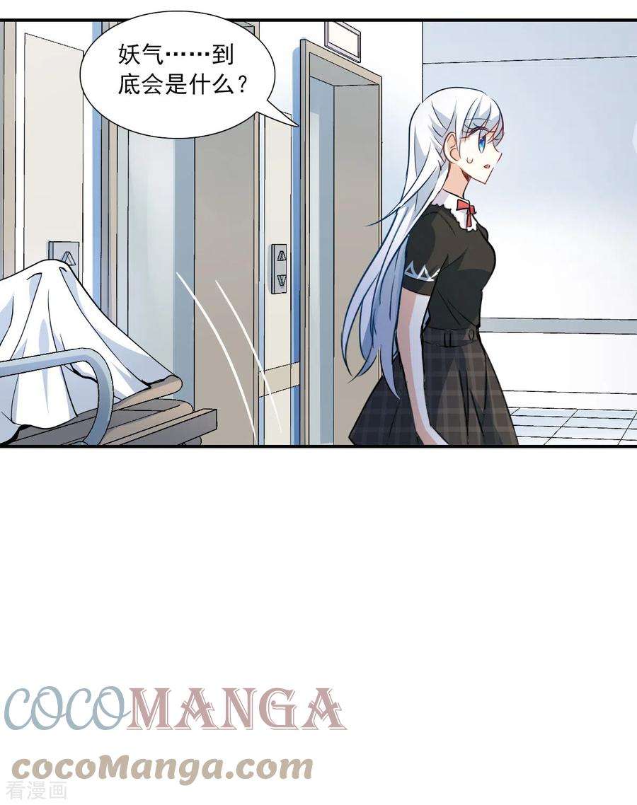 奇怪的苏夕2季第55话 可疑的医院1