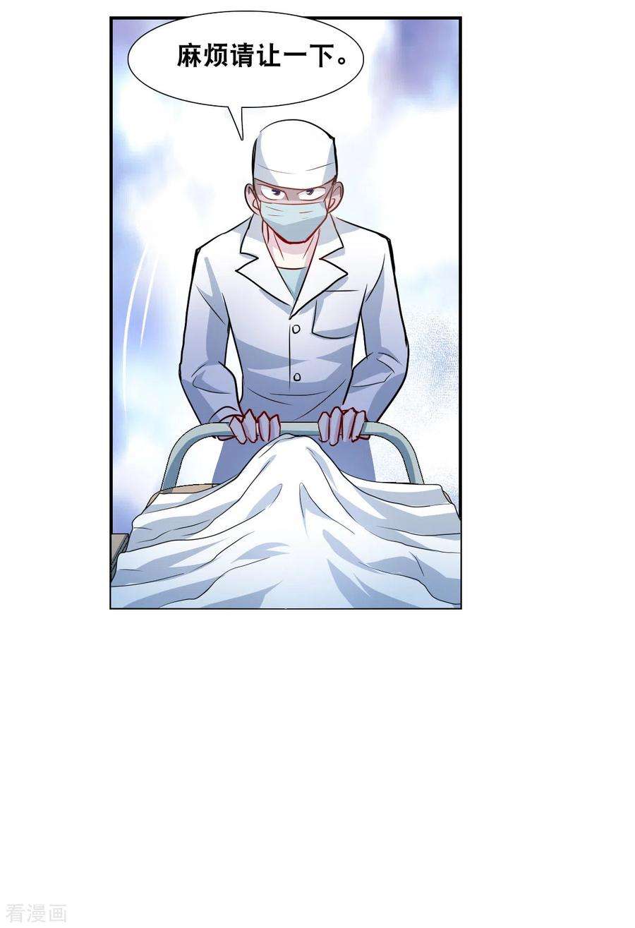 奇怪的苏夕2季第55话 可疑的医院1