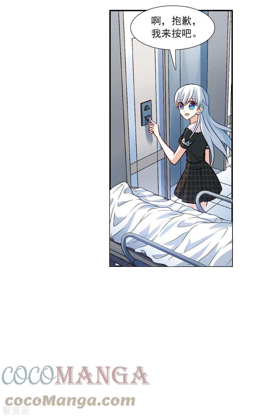 奇怪的苏夕2季第55话 可疑的医院1