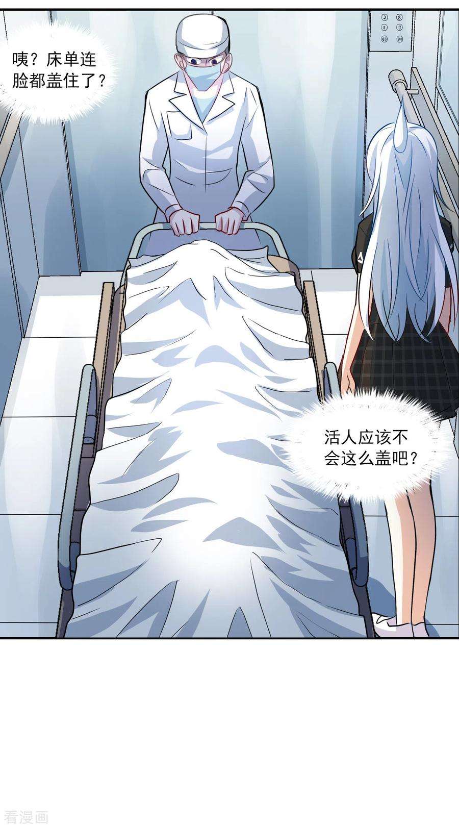 奇怪的苏夕2季第55话 可疑的医院1