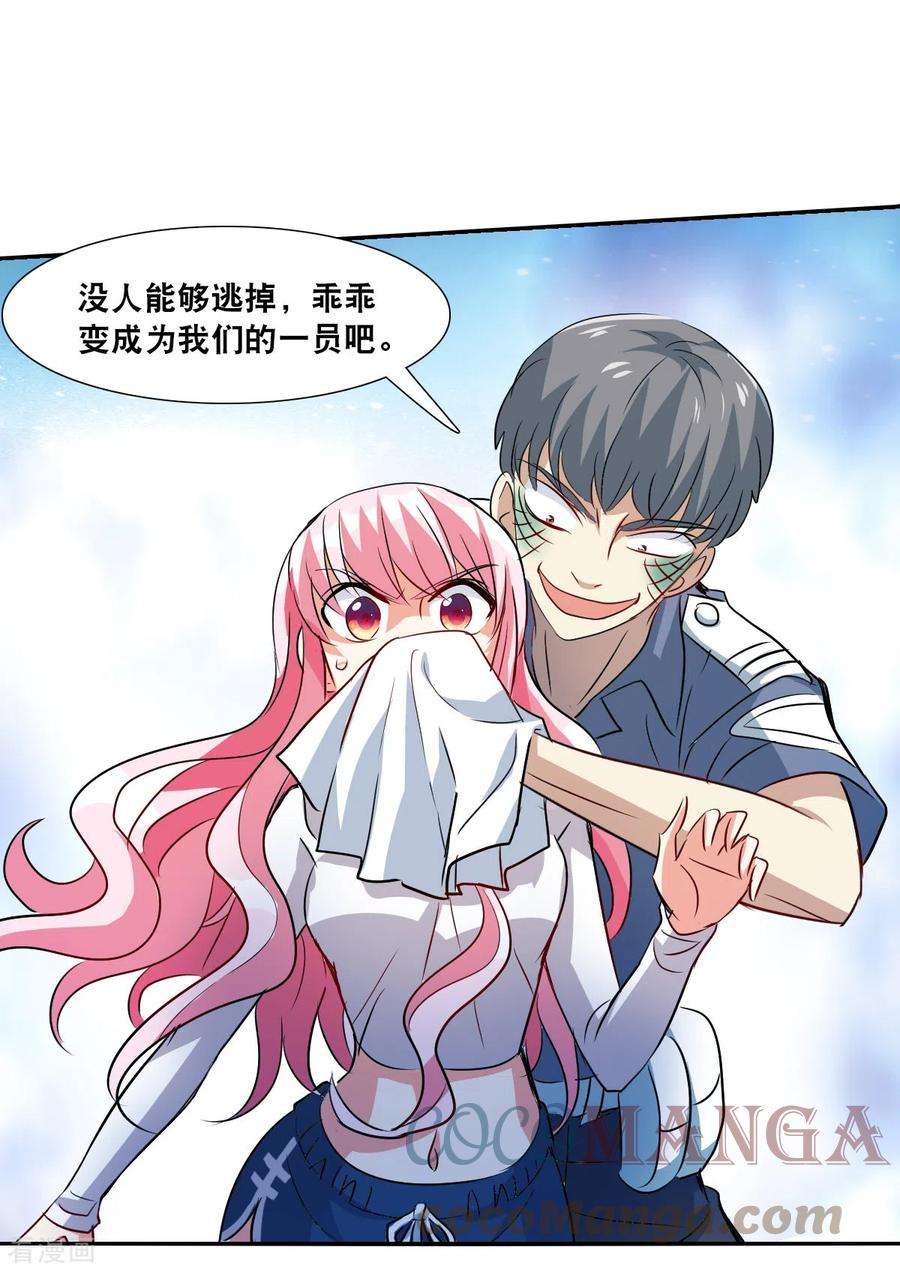 奇怪的苏夕2季第55话 可疑的医院1