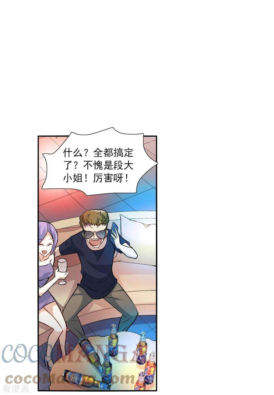 奇怪的苏夕2季第55话 可疑的医院1