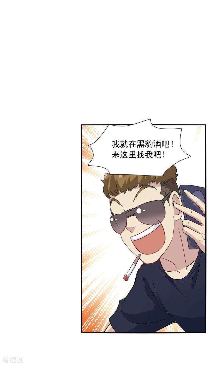 奇怪的苏夕2季第55话 可疑的医院1