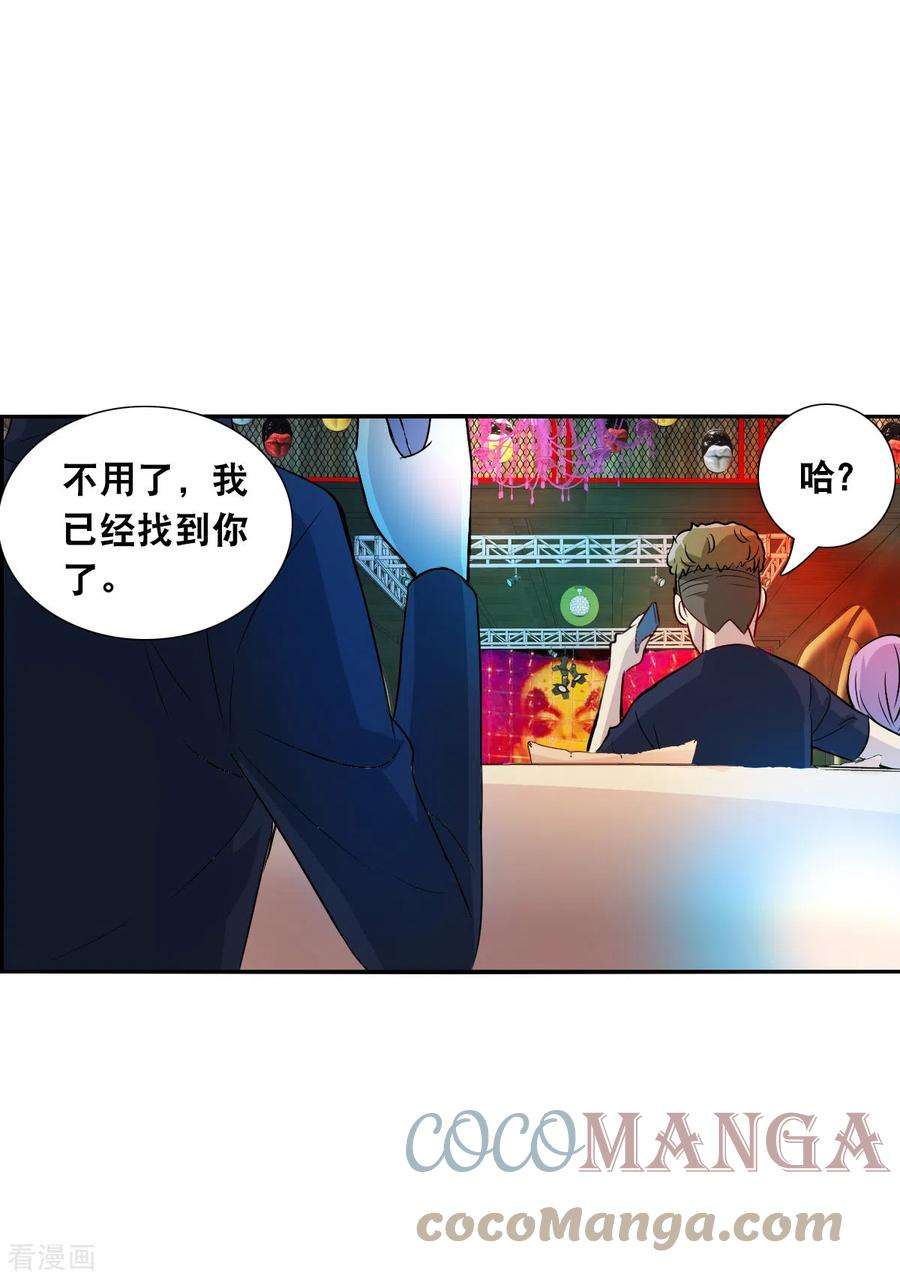 奇怪的苏夕2季第55话 可疑的医院1
