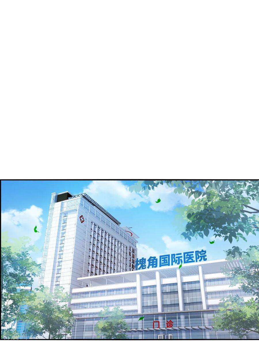 奇怪的苏夕2季第55话 可疑的医院1