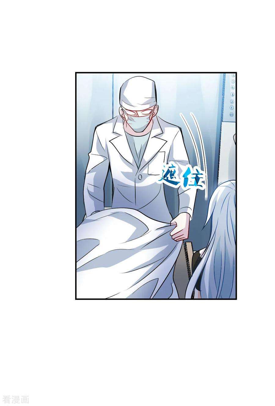 奇怪的苏夕2季第56话 可疑的医院2