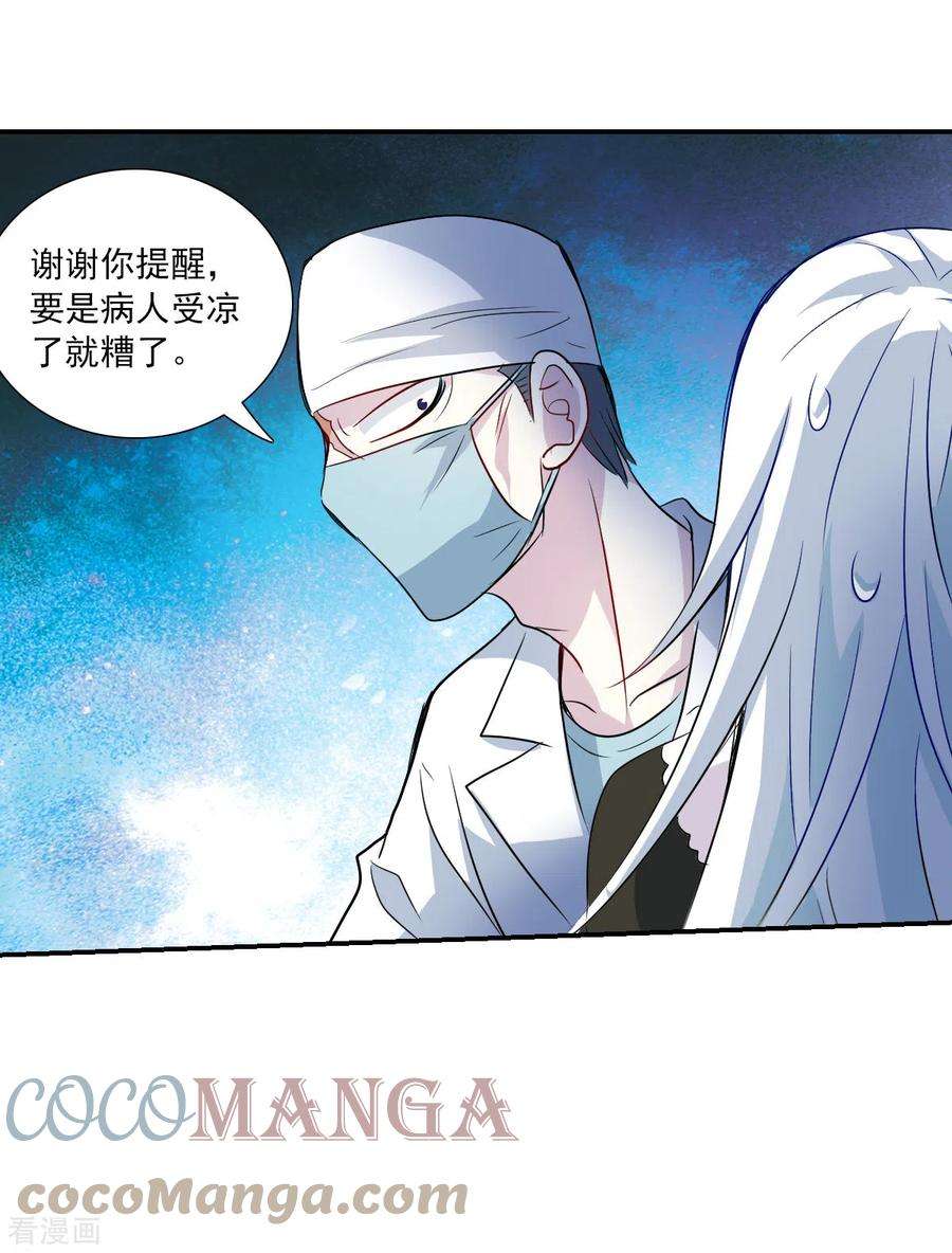 奇怪的苏夕2季第56话 可疑的医院2