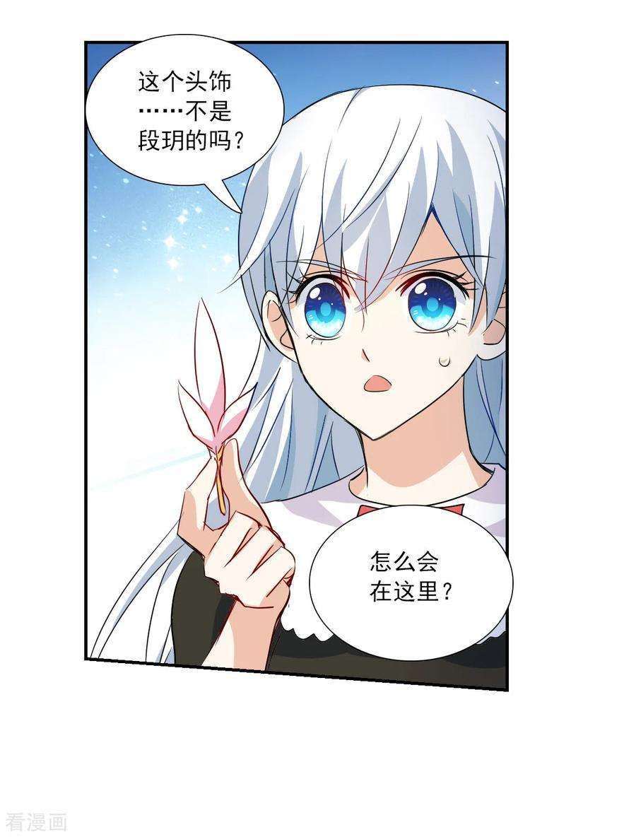 奇怪的苏夕2季第56话 可疑的医院2