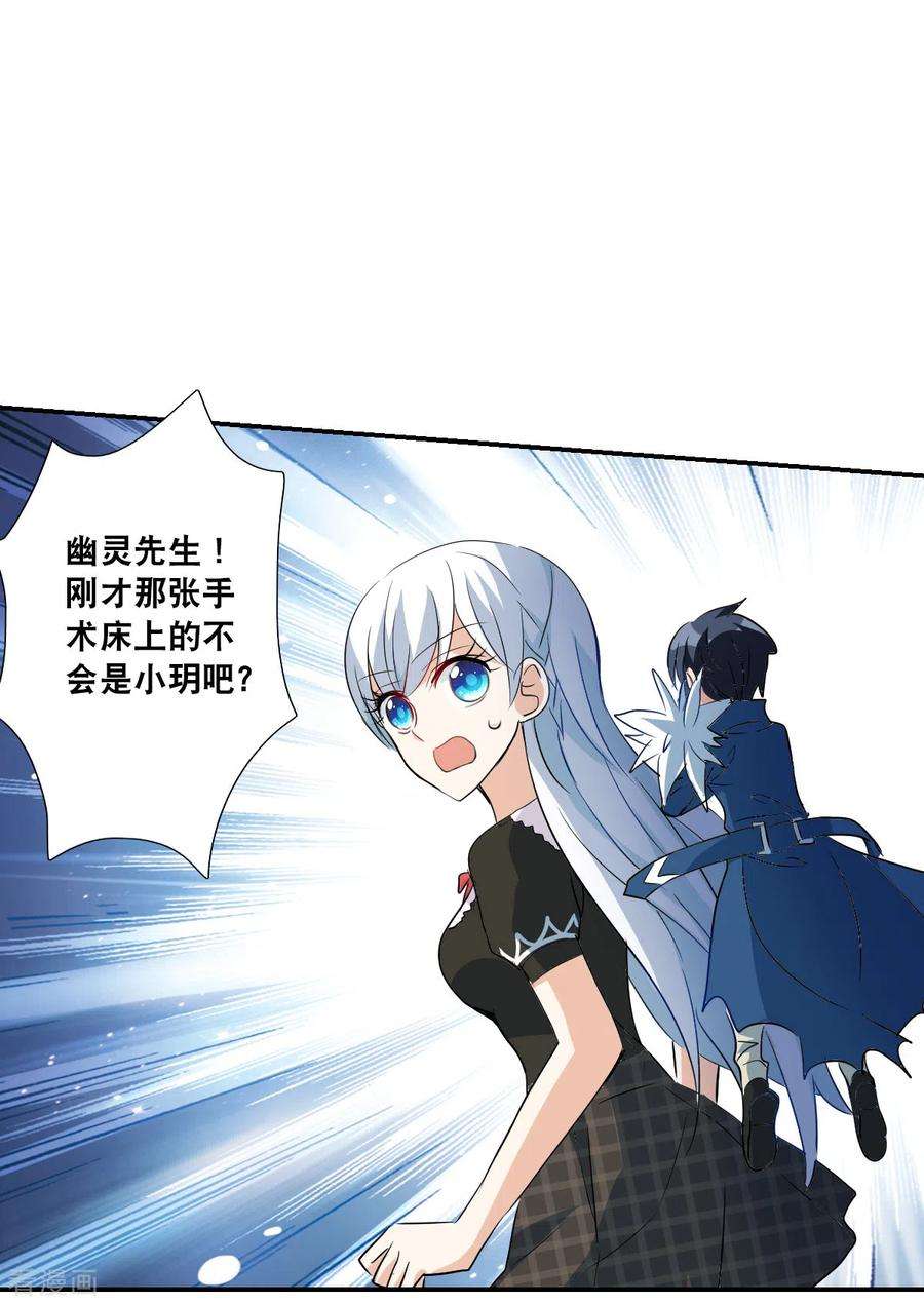 奇怪的苏夕2季第56话 可疑的医院2