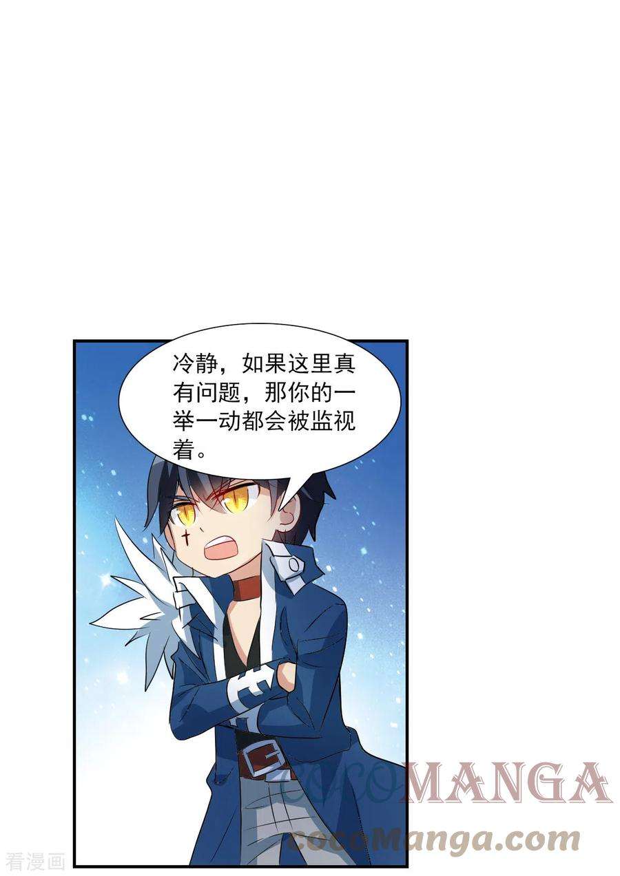 奇怪的苏夕2季第56话 可疑的医院2