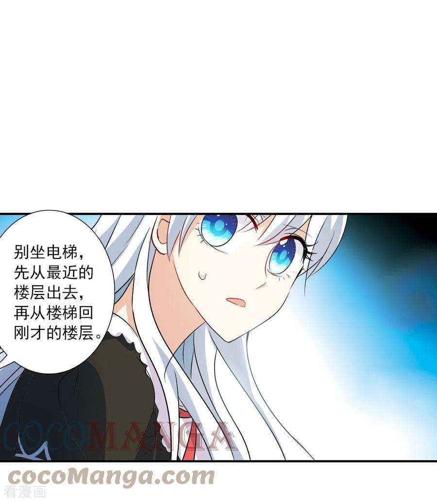 奇怪的苏夕2季第56话 可疑的医院2