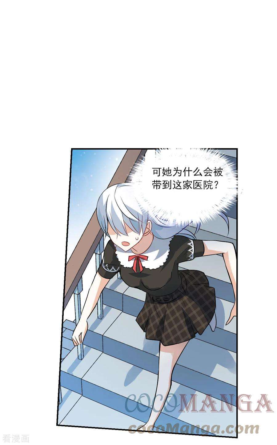 奇怪的苏夕2季第56话 可疑的医院2