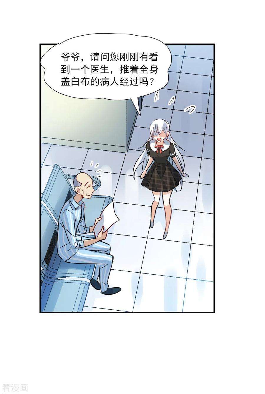 奇怪的苏夕2季第56话 可疑的医院2