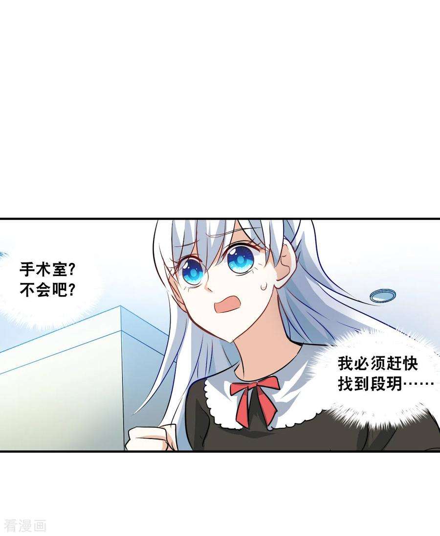 奇怪的苏夕2季第56话 可疑的医院2