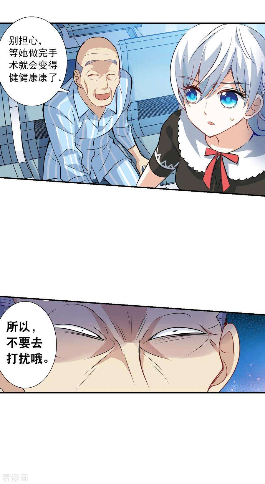 奇怪的苏夕2季第56话 可疑的医院2