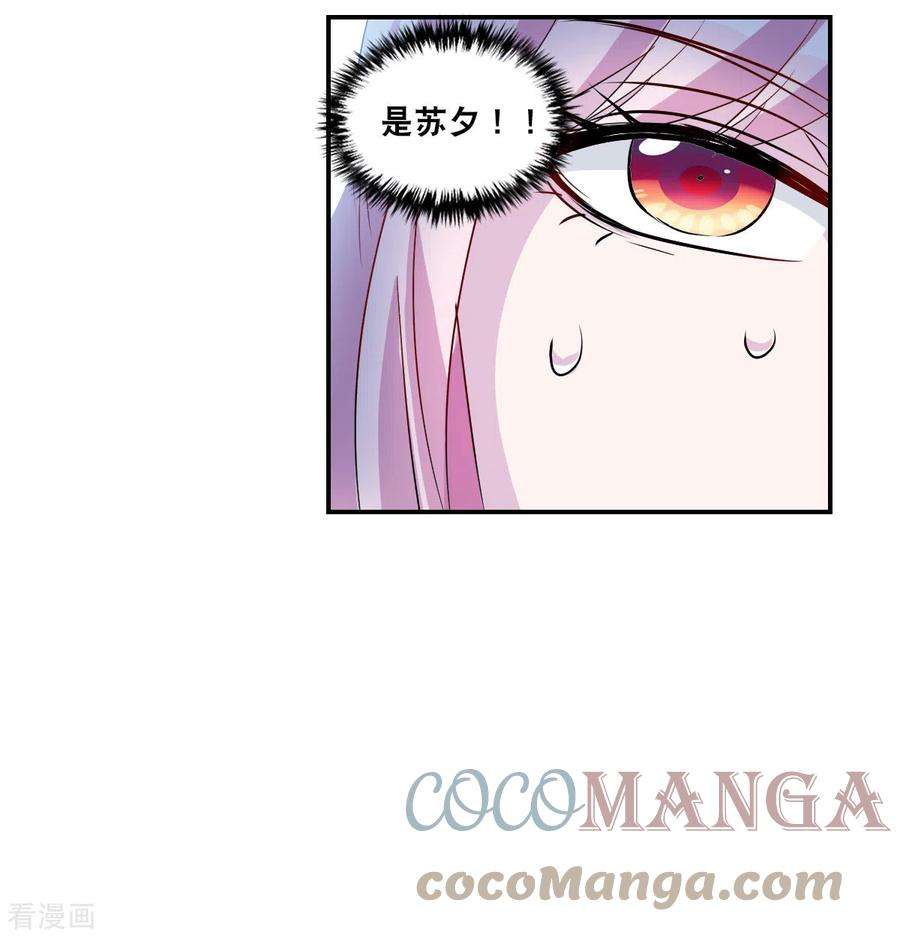 奇怪的苏夕2季第56话 可疑的医院2