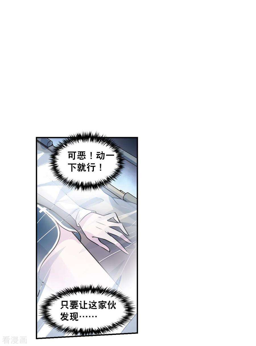 奇怪的苏夕2季第56话 可疑的医院2