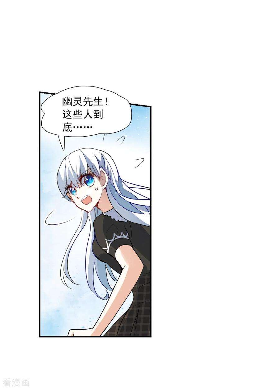 奇怪的苏夕2季第57话 可疑的医院3