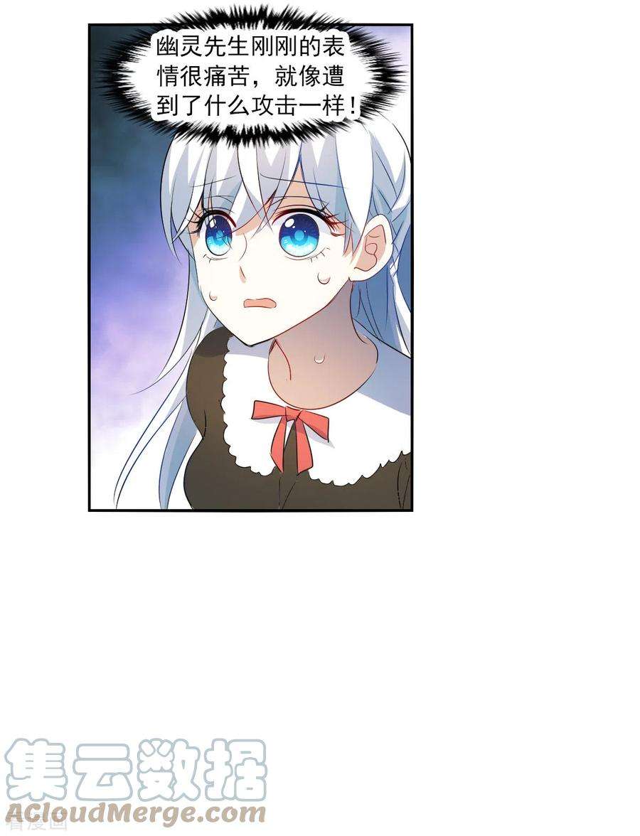 奇怪的苏夕2季第57话 可疑的医院3