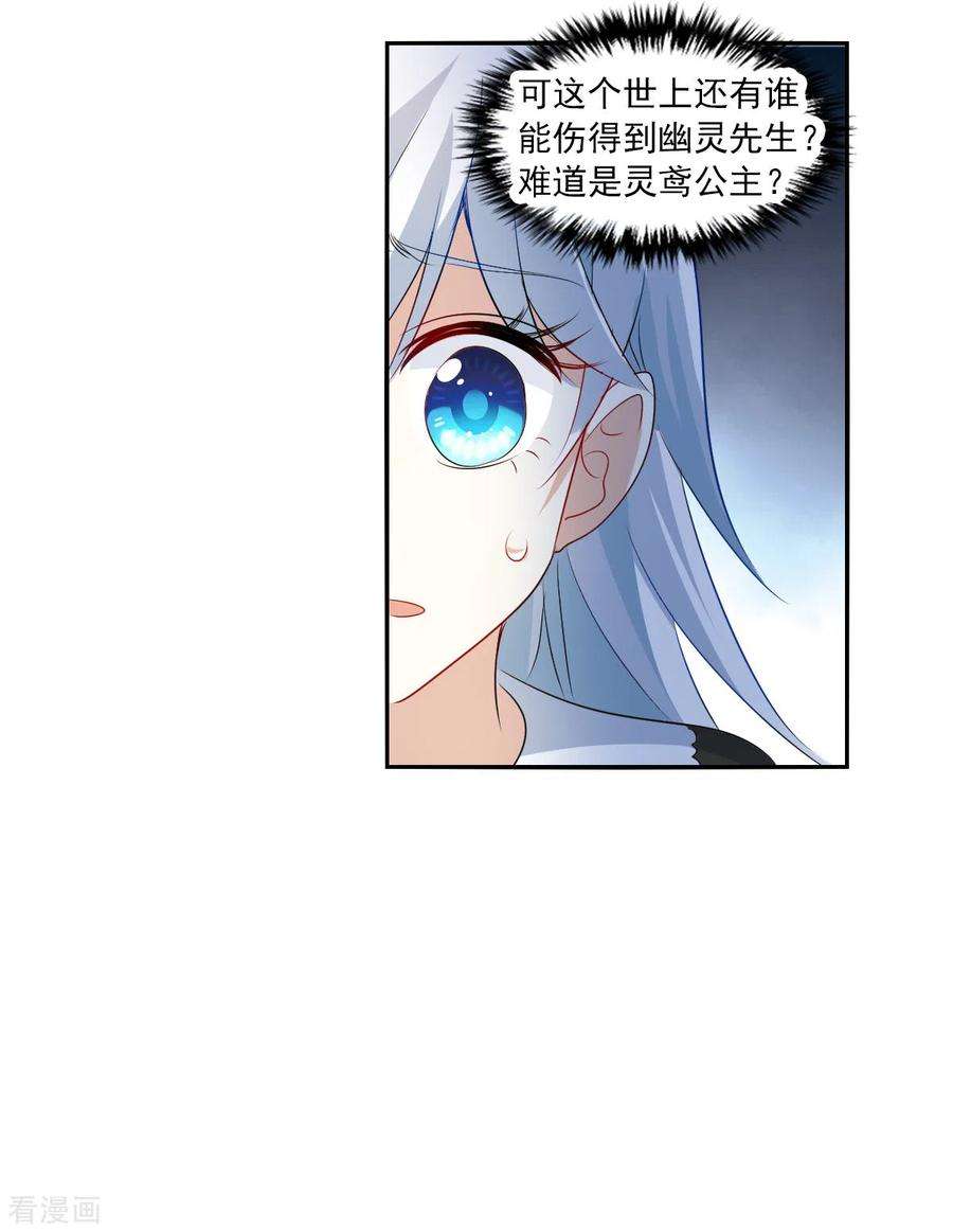 奇怪的苏夕2季第57话 可疑的医院3