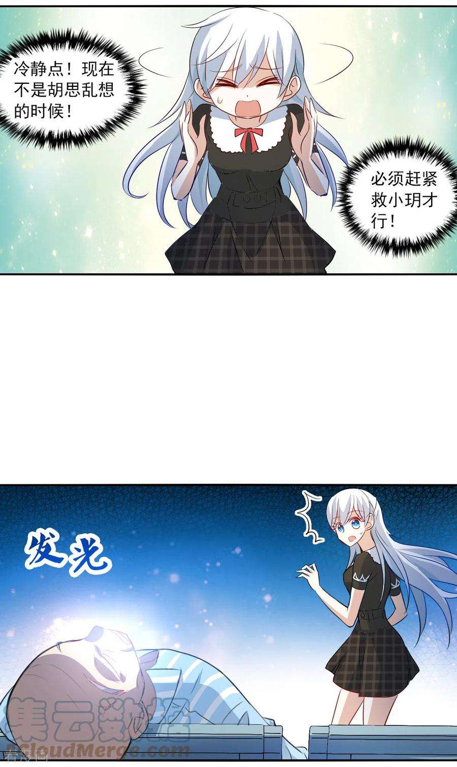 奇怪的苏夕2季第57话 可疑的医院3