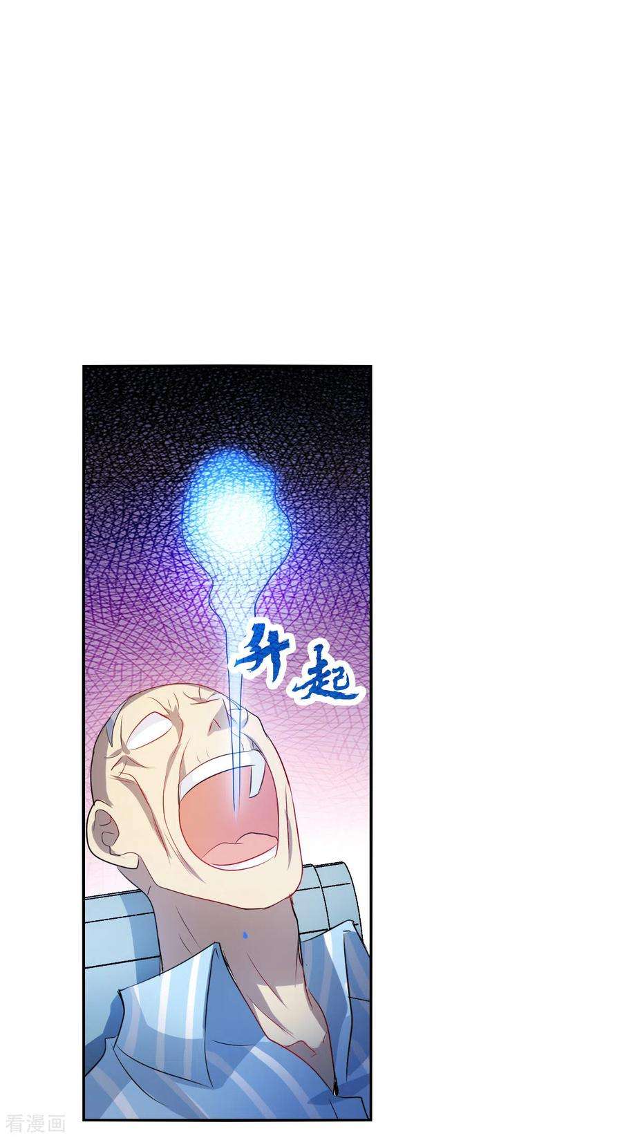 奇怪的苏夕2季第57话 可疑的医院3