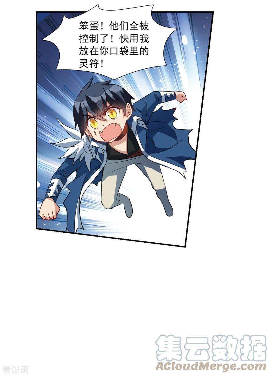 奇怪的苏夕2季第57话 可疑的医院3