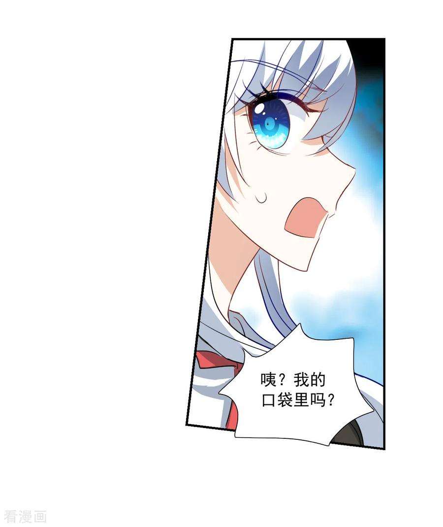 奇怪的苏夕2季第57话 可疑的医院3