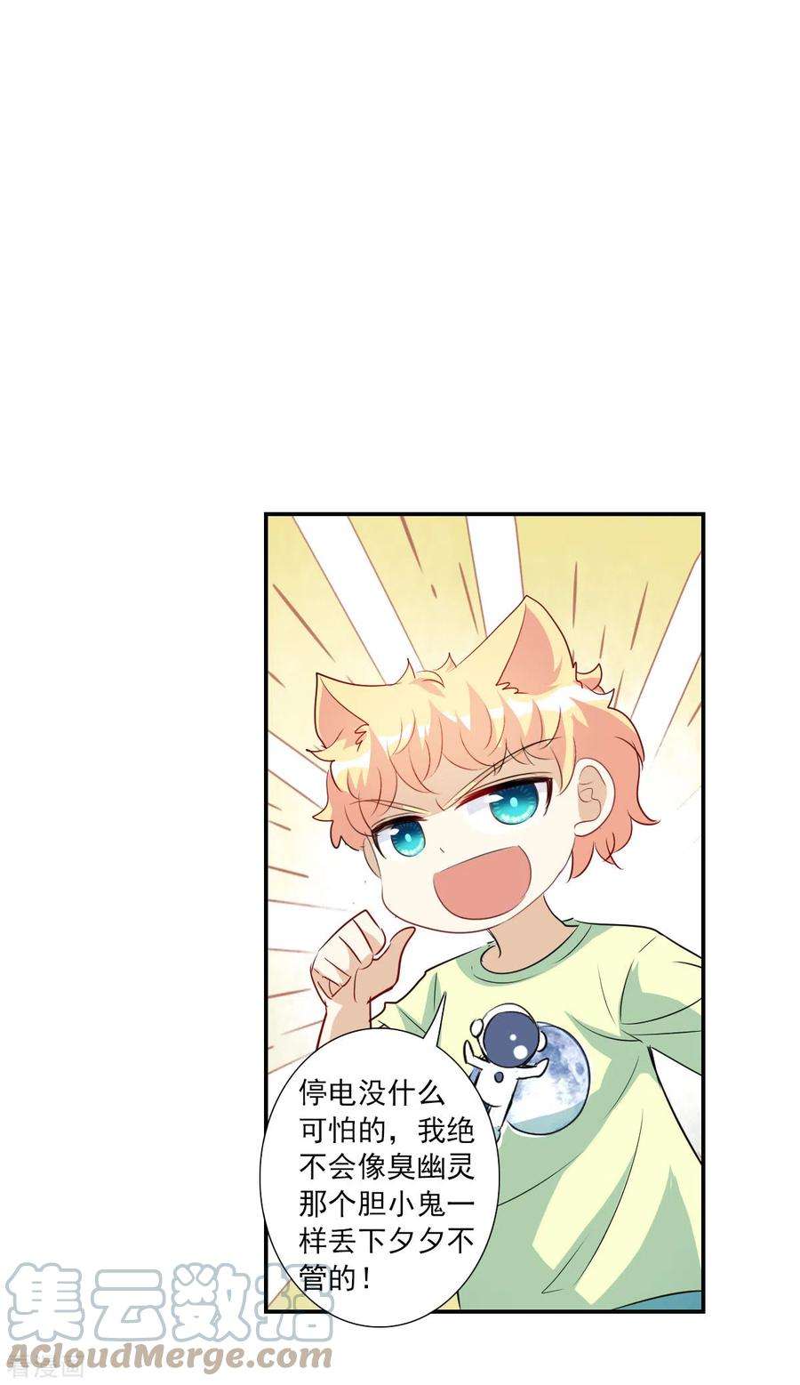 奇怪的苏夕2季第58话 可疑的医院4