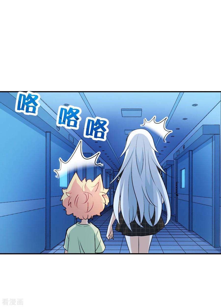 奇怪的苏夕2季第58话 可疑的医院4