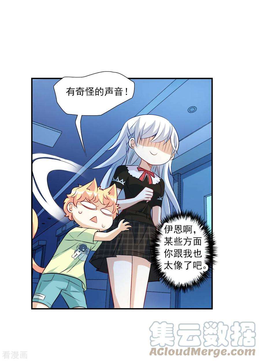 奇怪的苏夕2季第58话 可疑的医院4
