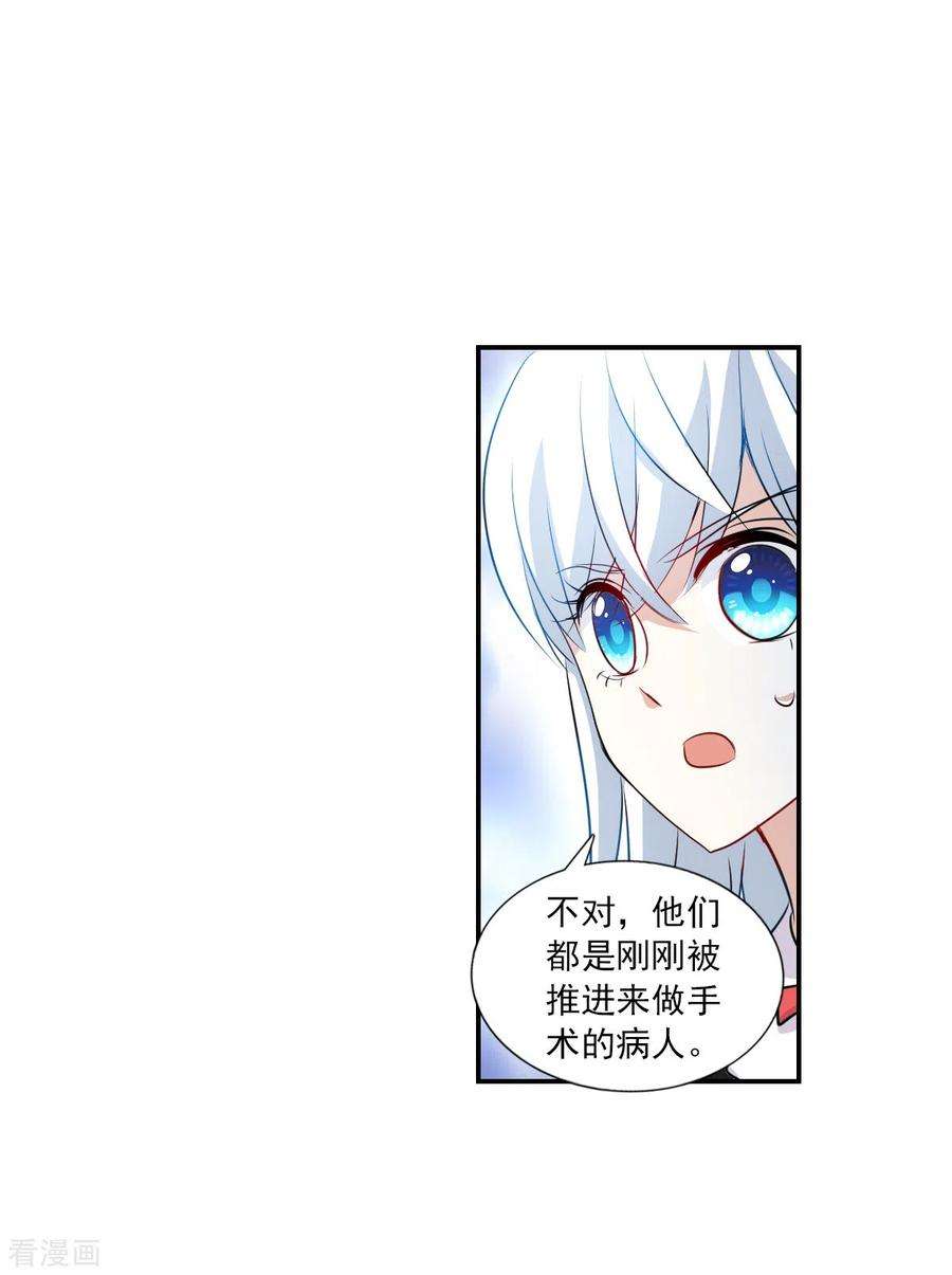 奇怪的苏夕2季第58话 可疑的医院4