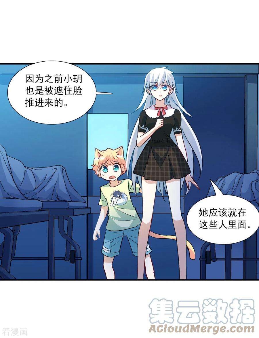 奇怪的苏夕2季第58话 可疑的医院4
