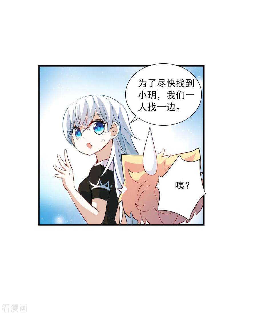 奇怪的苏夕2季第58话 可疑的医院4