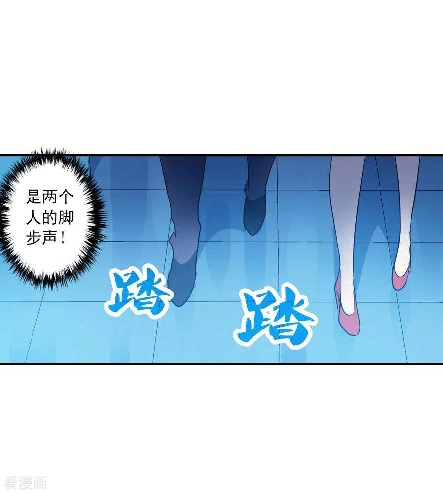 奇怪的苏夕2季第58话 可疑的医院4