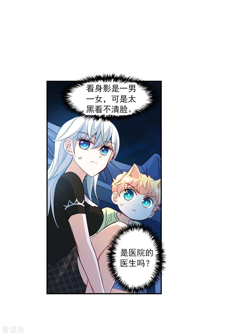 奇怪的苏夕2季第58话 可疑的医院4