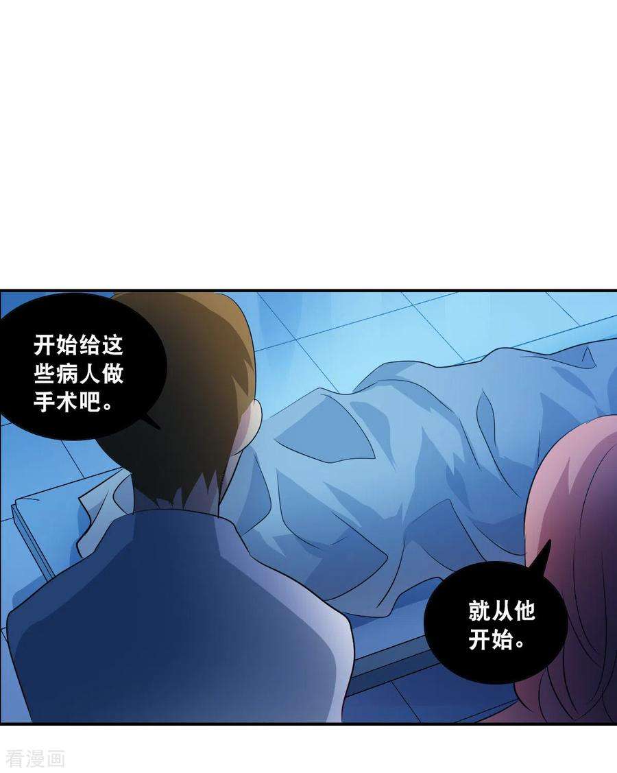 奇怪的苏夕2季第58话 可疑的医院4