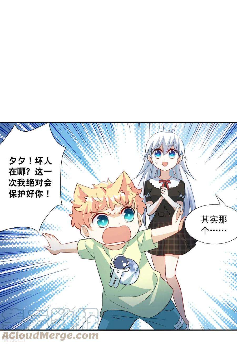 奇怪的苏夕2季第58话 可疑的医院4