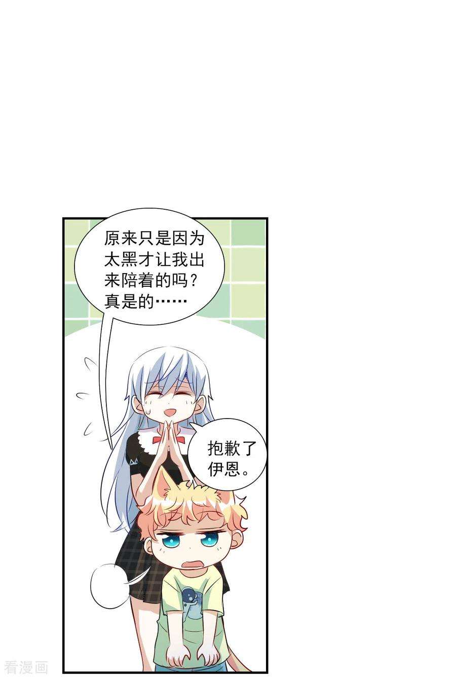 奇怪的苏夕2季第58话 可疑的医院4