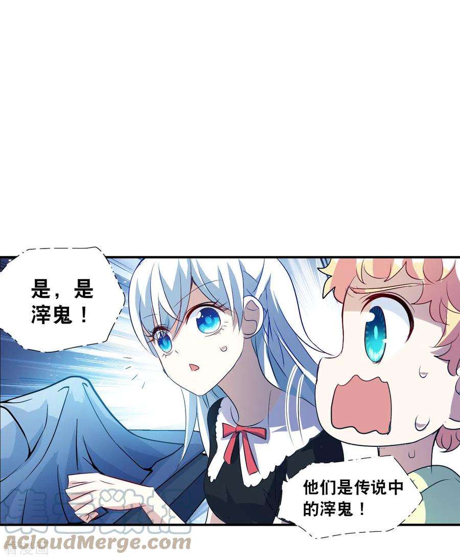 奇怪的苏夕2季第59话 滓鬼1