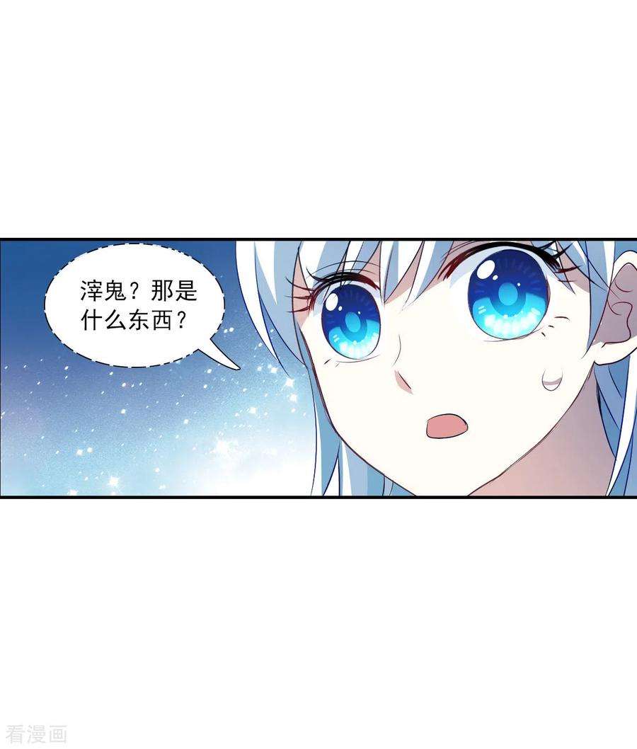 奇怪的苏夕2季第59话 滓鬼1