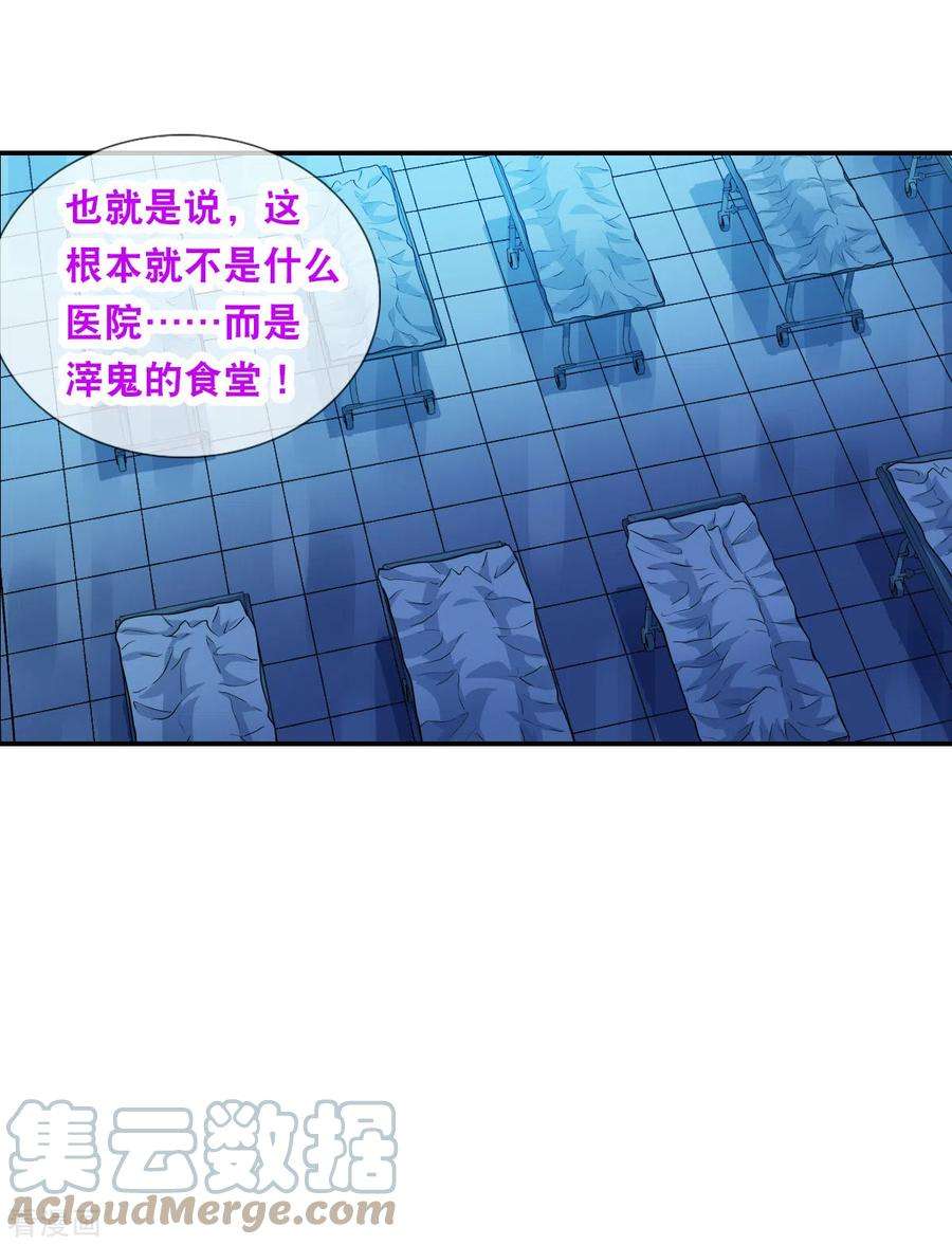 奇怪的苏夕2季第59话 滓鬼1