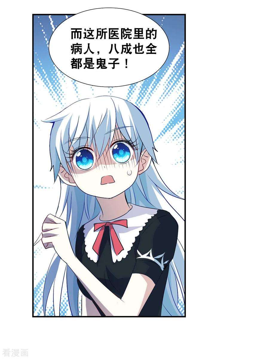 奇怪的苏夕2季第59话 滓鬼1