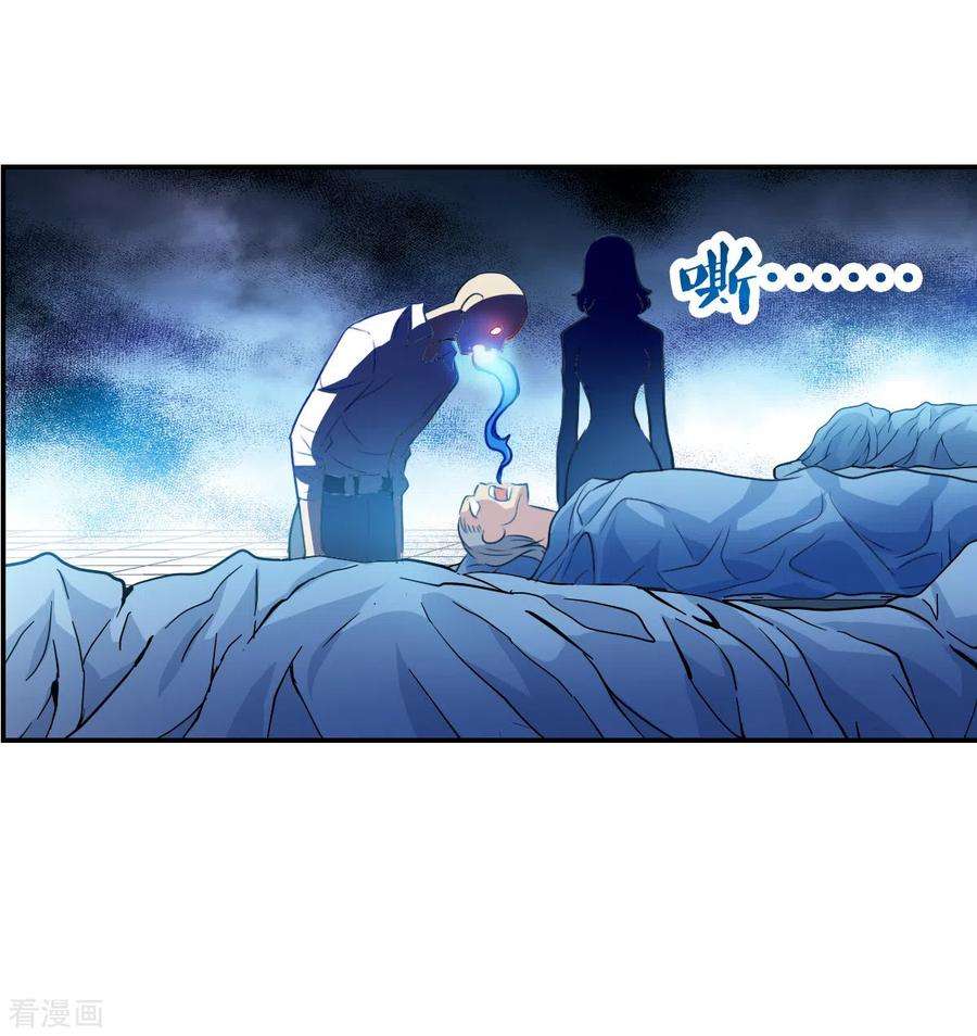 奇怪的苏夕2季第59话 滓鬼1