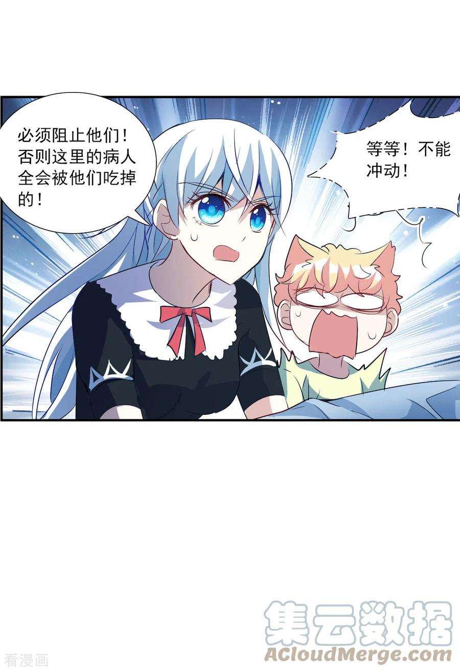 奇怪的苏夕2季第59话 滓鬼1