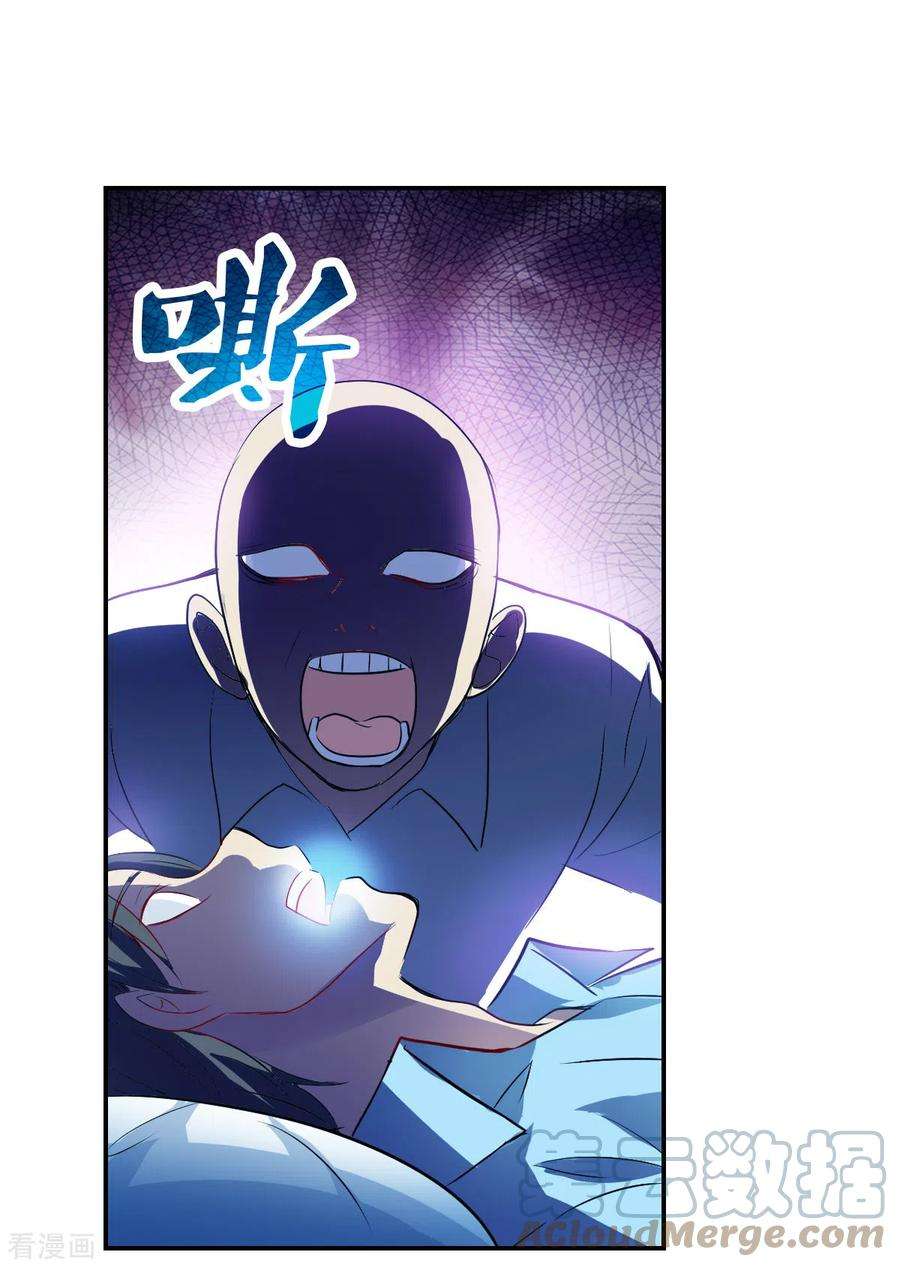 奇怪的苏夕2季第59话 滓鬼1