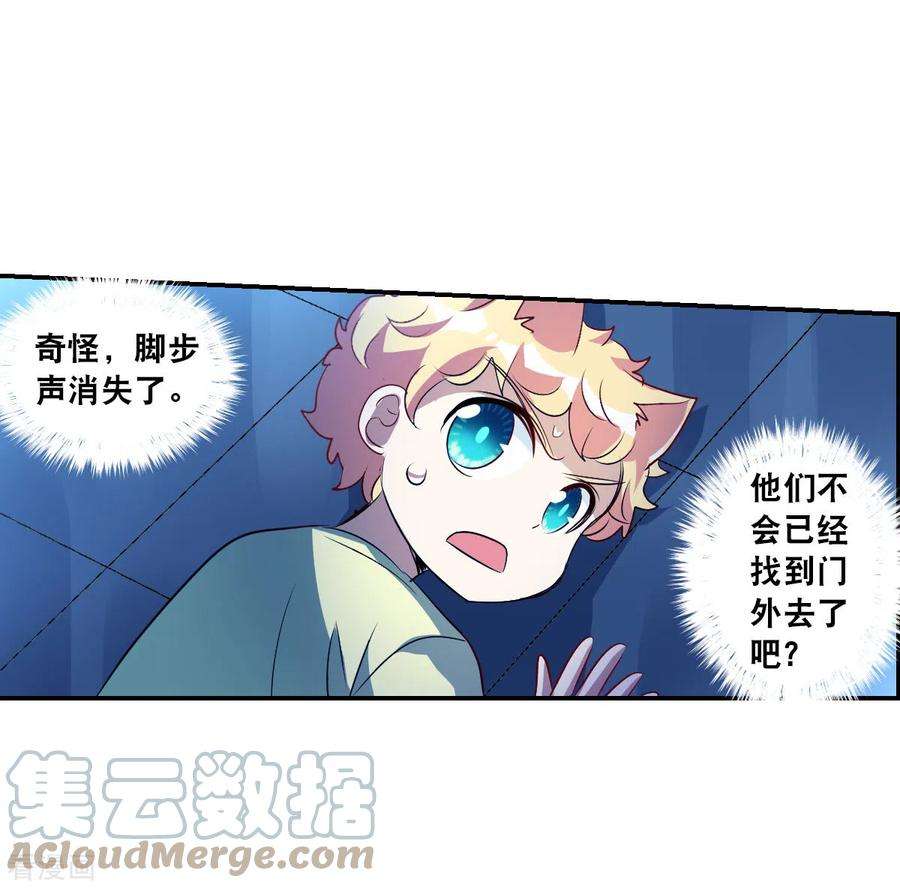 奇怪的苏夕2季第59话 滓鬼1