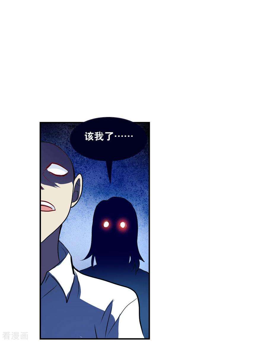 奇怪的苏夕2季第59话 滓鬼1